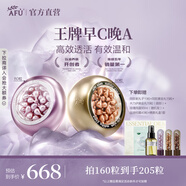 阿芙（AFU）董潔代言紫丸子次拋精華4.0極光玫瑰美白淡斑面部精油送禮物 禮盒160粒(紫丸子80+黃金丸80)