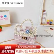 喜梵登 XEFARDER兒童斜挎包單肩時(shí)尚洋氣公主韓版小女童可愛(ài)寶寶2022款零錢(qián)包包潮 9731兔粉色（促銷(xiāo)活動(dòng)）