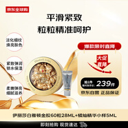 時空煥活膠囊精華液金膠60粒28ml 橘燦精華小樣5ml  女生生日禮物