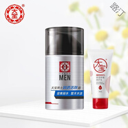 大寶男士控油冰爽保濕清爽補(bǔ)水保濕洗面奶潔面乳面霜男學(xué)生 大寶深透霜50g+修護(hù)乳30ml