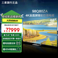 三星（SAMSUNG））QA98Q80ZAJXXZ 4K全視屏 QLED量子點平板電視DU9000 98英寸  Q80ZA【1級能效 巨幕影院】