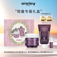 希思黎（Sisley）黑玫瑰經(jīng)典煥采護(hù)膚品套裝緊致提亮彈潤(rùn)護(hù)膚品生日禮物送女友