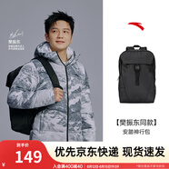 安踏（ANTA）運(yùn)動雙肩包男女夏季戶外旅行包通勤學(xué)生書包電腦包商務(wù)防潑水背包 【樊振東同款】基礎(chǔ)黑 22L 均碼