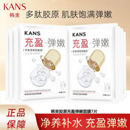 韓束舒緩面膜女補水保濕韓束修護緊致提亮膚色貼片面膜 韓束膠原充盈面膜7片