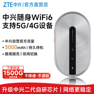 中興原裝隨身wifi移動(dòng)免插卡支持5G 4G設備隨行無(wú)限便攜式無(wú)線(xiàn)網(wǎng)卡全國通用流量2025款學(xué)校上網(wǎng)流量包 【新款U12】中興雙網(wǎng)通晨霧灰【3000毫安時(shí)】 適用華為中興等設備