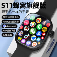 智點贊新款華強(qiáng)北頂配智能電話手表WatchS10/S11插卡4G/5G卡全網(wǎng)通Wi-Fi小初高中天才大學(xué)生男女成人W527 【S11頂配黑】摩斯密碼+微Q抖+長續(xù)航+雙系統(tǒng) 任意下載app+高清全面屏