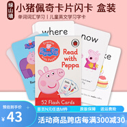 小豬佩奇英文原版 Peppa Pig flash cards 卡片上的粉紅豬小妹 單詞詞匯學(xué)習(xí) 盒裝卡片閃卡 兒童英文學(xué)習(xí)字卡 read with peppa 綠山墻