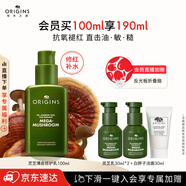 悅木之源（Origins）靈芝薄皮修護乳100ml修復補水乳液強韌乳化妝品禮盒禮物送女友