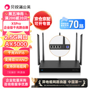 貝銳蒲公英X5Pro企業(yè)路由器AX3000無線千兆wifi6雙wan口聚合2.5g網(wǎng)口usb異地組網(wǎng)nas內(nèi)網(wǎng)穿透視頻監(jiān)控醫(yī)保
