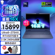 戴爾（DELL）外星人星艦16X 16英寸2.5K旗艦電競游戲本高刷高色域超大屏高性能光追獨顯直連AIPC筆記本電腦 20核Ultra9-275HX RTX5070 64G DDR5內存 2TB高速固
