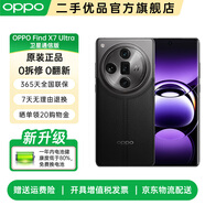 OPPO Find X7 Ultra 官方二手手機5G游戲拍照電競 第三代驍龍8 1英寸雙潛望 Find X7 Ultra 衛(wèi)星通信版 松影墨韻 16GB+512GB【贈原廠閃充套裝】 準(zhǔn)新