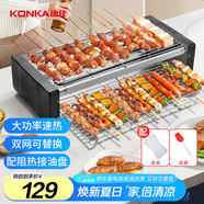 康佳（KONKA）電燒烤爐 烤肉機 家用無煙電烤盤不粘電烤爐燒烤串機燒烤爐 雙層燒烤架 KEG-W261C
