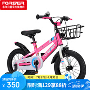 永久（FOREVER）自行車兒童單車小孩16寸腳踏車4-6歲童車學(xué)生車山地車粉色