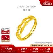 周大福 麥穗雙層開口戒黃金戒指女(工費(fèi)120)約3.65gF221324