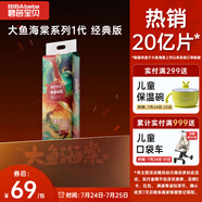 碧芭寶貝大魚海棠紙尿褲L38片(9-14kg)尿不濕夏季超薄透氣 敏感肌尿褲