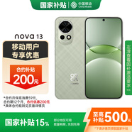 華為（HUAWEI）nova13  512G 洛登綠 前置6000萬超廣角人像 AI修圖 鴻蒙智能直面屏手機 移動補貼+國家補貼