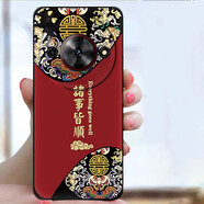 伊言ZTE中興V80手機殼中興Blade A75 手機套中興Z2357保護套磨砂軟殼 紅諸事皆順 其他