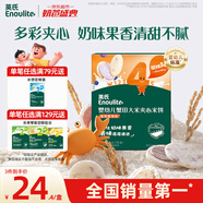 英氏（Engnice）嬰幼兒夾心米餅蟹田大米藍莓葡萄味寶寶零食磨牙餅干 營(yíng)養米餅42g