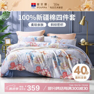 富安娜床上四件套純棉 100%全棉床單被套雙人加大 霓裳 230*229cm