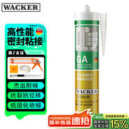 瓦克GA醇型玻璃膠室內外通用玻璃門(mén)窗專(zhuān)用密封膠環(huán)保美容膠硅膠黑色