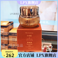 秀雅韓（Sooryehan）【官方店】韓國秀雅韓LG蝶妝本彈力眼霜25ml滋潤而不膩保濕緊實(shí)眼 實(shí)眼部眼霜