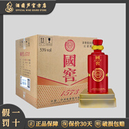 瀘州老窖國窖1573系列 濃香型白酒 宴請送禮用酒 53度 500mL 4瓶 國窖1573 紅瓷瓶