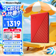西部數(shù)據(jù)（WD）6TB 移動硬盤 USB3.0 My Passport隨行版2.5英寸 紅 機械硬盤 筆記本電腦外接 大容量加密存儲