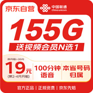 中國聯(lián)通流量卡19元月租【155G全國通用】電話卡長(zhǎng)期手機(jī)卡5g上網(wǎng)卡非無限永久卡