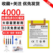 榮耀（HONOR）適用于華為（HUAWEI）【品牌原裝】適用華為榮耀8電池6plus7i大容 榮耀V8電池【4000毫安】