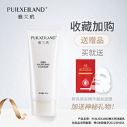 雅蘭玳 PUILXEILAND氨基酸修護(hù)洗面奶大容量80g卸妝淡化黑色素黃氣 買2送1瓶 雅蘭玳氨基酸修護(hù)洗面奶大容量80