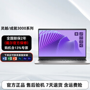 【官翻機99新】戴爾Dell 靈越成就 3530 15.6英寸辦公輕薄本 二手筆記本電腦 13代i5 120H數(shù)字小鍵盤 8G內(nèi)存 512G固態(tài) 全國聯(lián)保兩年