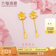 六福珠寶 足金櫻花黃金耳釘耳墜女款耳飾 計價 L07TBGE0004 約2.32克