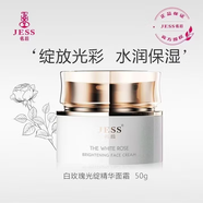 名后官網(wǎng)旗艦黑玫瑰撫紋抗皺禮盒5件套白玫瑰紅玫瑰套裝護(hù)膚品 白玫瑰面霜50g（拆盒）