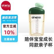 恩尼諾（aneno）牛奶杯寶寶直飲杯兒童水杯親子喝水PPSU水杯喝奶貝雷帽幼兒園水杯 同款親子杯 綠色 240ml