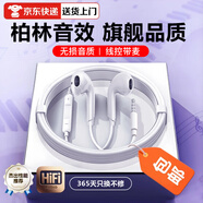 品士【柏林之音】手機耳機有線(xiàn)半入耳式數字Type-c/3.5mm電競音樂(lè )適用于華為vivo小米oppo蘋(píng)果15ipad16 3.5mm圓插頭【線(xiàn)控調音】白色
