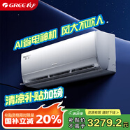 格力（GREE）大1匹 京賞 一級能效 AI節(jié)能 凈菌自潔 壁掛式空調(diào)掛機 KFR-26GW/(26598)FNhAd-B1(JDWIFI)