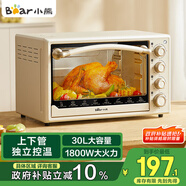 小熊（Bear）電烤箱 30L家用大容量多功能 上下獨(dú)立控溫 機(jī)械操控 多層烤位 烘焙易操作DKX-R30K5