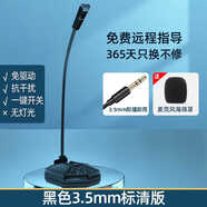 捷升麥克風(fēng)臺式電腦話筒USB有線筆記本游戲直播會議網(wǎng)課YY語音K歌聊天 臺式電腦專用3.5mm標(biāo)清版黑色 官方標(biāo)配