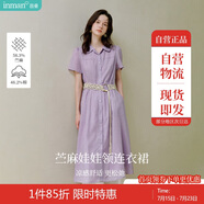 茵曼（INMAN）章若楠同款苧麻女裝娃娃領(lǐng)連衣裙2025春季新品長裙子 冰蘭紫  L 