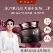 露西密碼（LUCYOMILMAR）護膚品套裝禮盒祛斑美白組合祛斑淡紋精華液祛斑美白抗皺乳煥顏霜 祛斑美白晶鉆貴婦膏50g