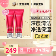 后紅石榴洗面奶 潔面乳深層清潔毛孔ANR修護潔面乳 生日禮物送女友 紅石榴洗面奶 125ml *2（囤貨裝）