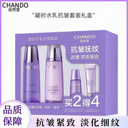 自然堂水乳套裝凝時(shí)鮮顏緊致抗護(hù)膚品補(bǔ)水保濕皺淡紋化妝品全套 2件套水乳套盒+小樣【刮碼介意勿拍】 專柜直發(fā) 正品保證