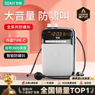 索愛（soaiy）S318小蜜蜂擴音器教師專用U盤TF卡防嘯叫內(nèi)置300錄音藍牙音箱音響喇叭麥克風導游喇叭Type-c 黑