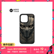 魔贊漫威·3D 經(jīng)典平面系列 iPhone 15 Pro 磁吸手機(jī)殼 黑豹蘋果手機(jī)殼