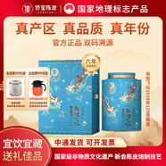 僑寶五年三江新會陳皮2019年100g罐裝禮盒古道橙色定制版商超同款送禮 六年陳皮敦煌飛仙2018年120g