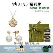 翡拉拉（fellala）新品「幸運(yùn)四葉草」系列項(xiàng)鏈白色高級(jí)感吊墜時(shí)髦鎖骨鏈新年禮物 禮盒（項(xiàng)鏈+耳環(huán)） 一條