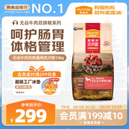 麥富迪狗糧 無(wú)谷牛肉雙拼狗糧成犬 小型犬中大型犬通用15kg/30斤