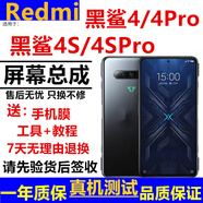 格華立 黑鯊4 4pro 4s 4Spro屏幕總成顯示觸摸液晶屏內(nèi)外一體屏 黑鯊4S屏幕總成【不帶框】高清顯示高刷版