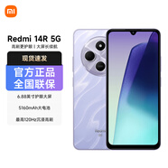 小米Redmi 紅米14R 全新5G智能手機 薰衣紫 4GB+128GB