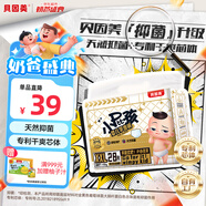 貝因美小屁孩Pro拉拉褲XXL28片（≥15kg）加加大號(hào)嬰兒尿不濕夏季超薄